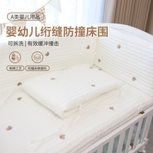 全棉床围a类韩式绗缝刺绣婴儿床围栏软包拼接床防撞可拆洗床围
