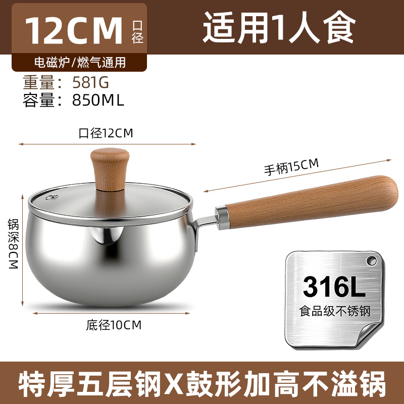316 olla de leche de acero inoxidable para bebés, olla de alimentación infantil doméstica sin recubrimiento no pegajoso, olla de cocción de leche de un solo alimento, olla de cocina de cocina de cocina
