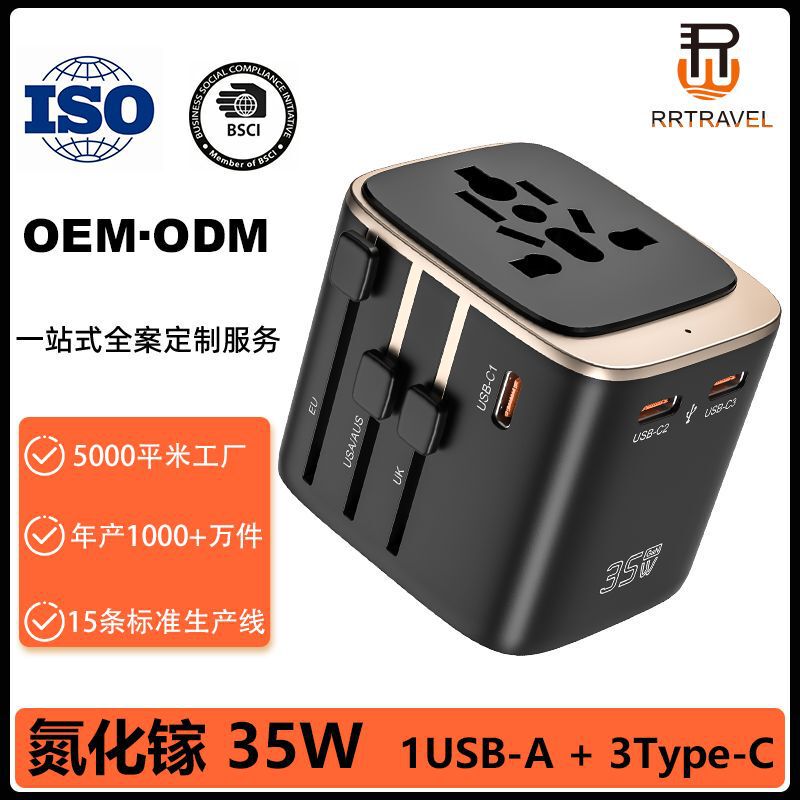 New Mini Global Communication Conversion Plug Multifunctional Travel Socket Converter Gallium Nitride Fast Charging Universal Plug