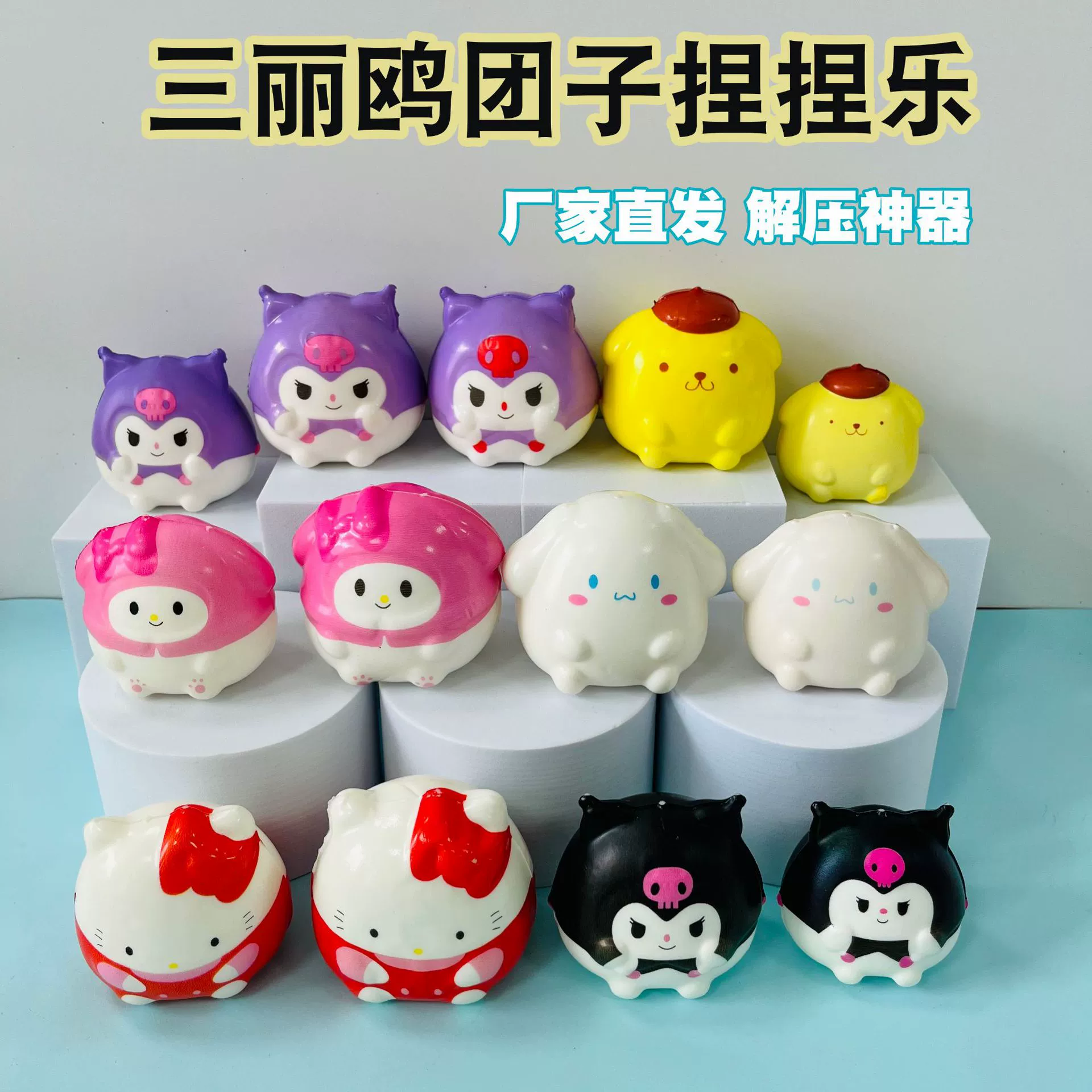 Новый Sanrio щепотка Meloti Kulomi щепотка детская распаковка игрушки ночной рынок