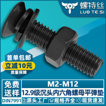 12.9�����^�������ݽz��ĸ���bƽ�^��������˨��ñ�M��M3M4M5M6M8