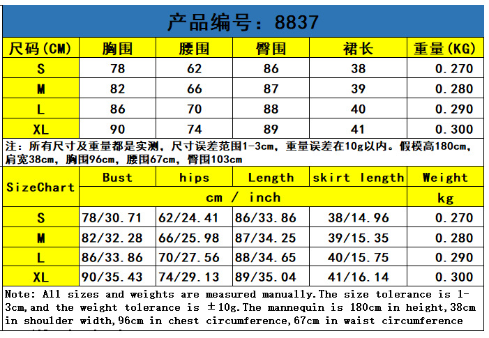尺码表.jpg