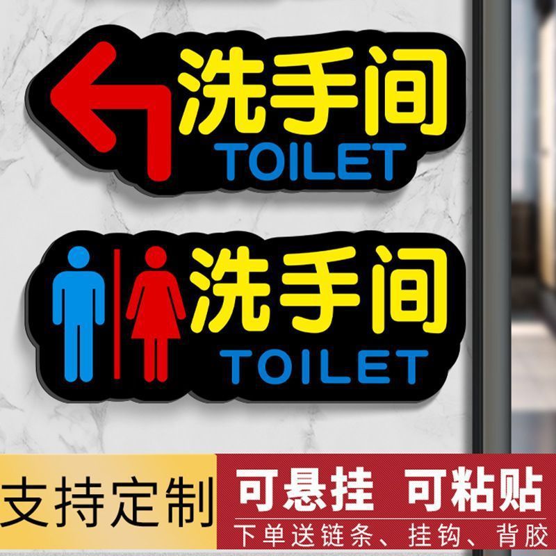 悬挂男女指引牌洗手间指示牌标识厕所卫生间吊挂亚克力门牌导向牌