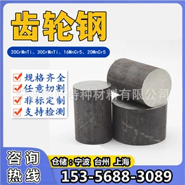 结构钢;易切削钢;齿轮钢