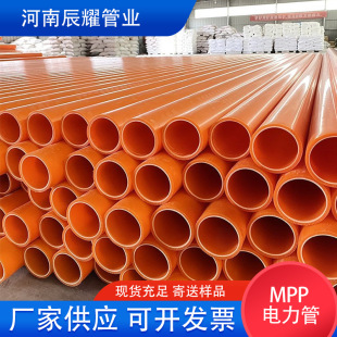 in stock supply mpp110 cable pipe high voltage cable threading protection pipe excavation buried pipe manufacturers wholesale