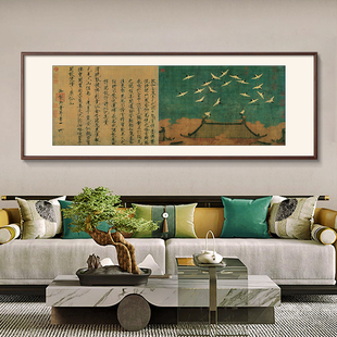 Ruihetu Living Room Decorative Painting Song Huizong Zhao Ji Crane Hanging Painting Sofa Background Wall Study Tea Room Chinese Mural