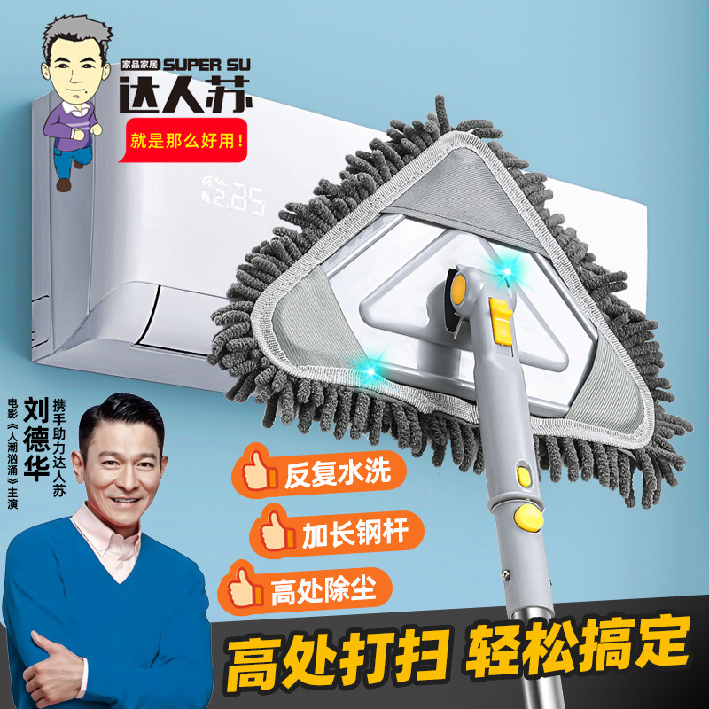 Sunflower Sunflower Mop Dust Duster Household Ceiling Sweeping Wall Wash Car Cleaning Artifact Longer Tile Dust