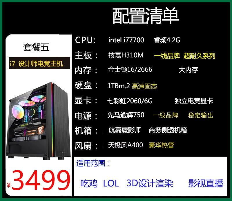 Gaming Desktop (I7) DIY Assembly, Home/Office e-Sports Platform, Black Case