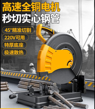 切割机220V大功率家用木材多功能台式金属专用钢材型材锯木工钺鸣
