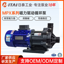 MPX系列耐化學腐蝕泵 塗裝金剛線行業專用液下泵 磁力驅動循環泵
