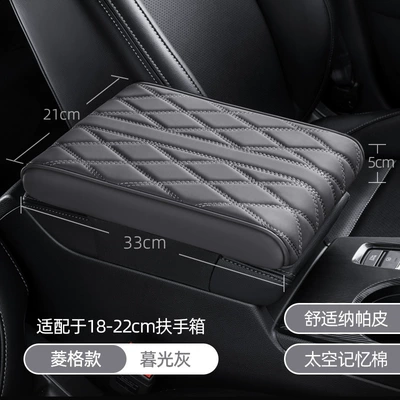 Console Armrest, Memory Foam Elbow – Armrest box pad - memory-foam-rhombus-twilight-gray