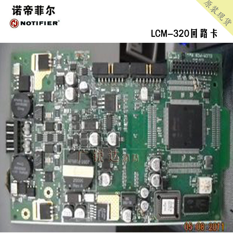 霍尼韦尔诺帝菲尔NFS2-3030主机主回路卡LCM-320回路板双通回路