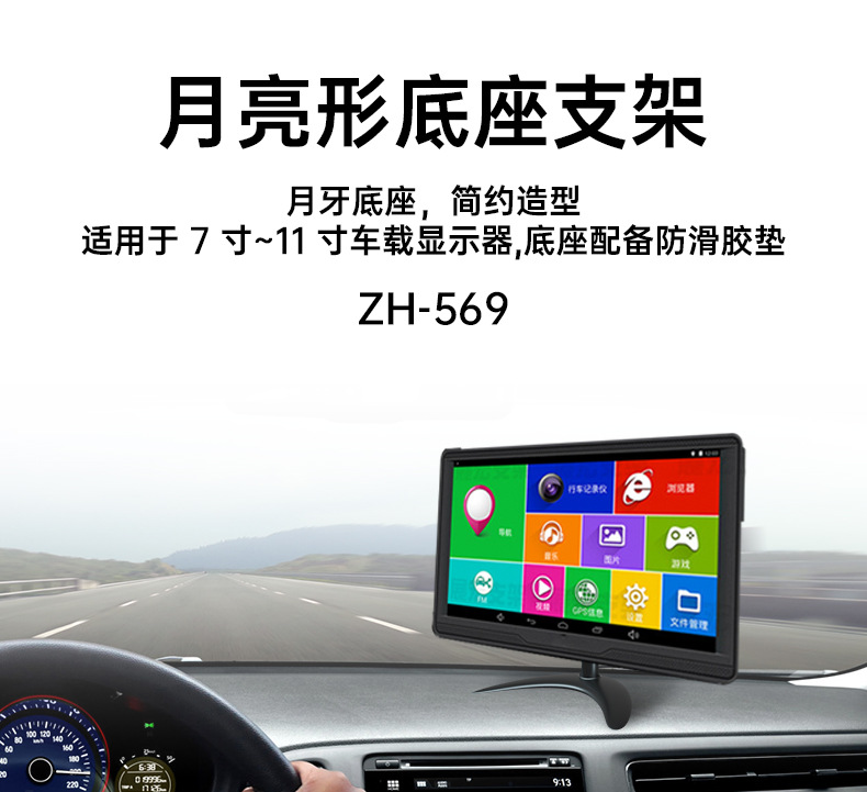 月亮形底座支架ZH-569详情页_01