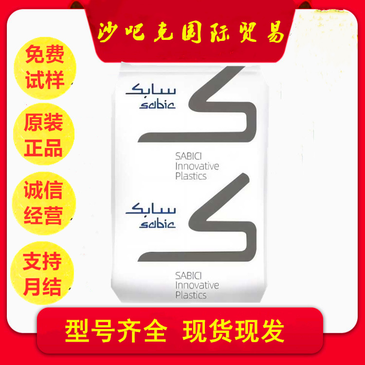 PA66 基础创新塑料(美国) RFG16 加30玻纤 5石墨 电子显示器应用