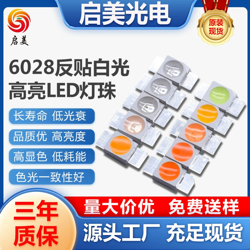 6028 анти-наклейка белый свет подсветка 3528 анти-наклейка белый свет подсветки светодиодный бусины механическая клавиатура мышь специальные световые бусины