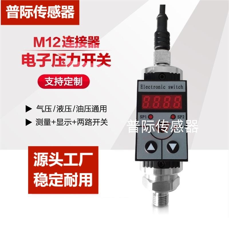 EDS348-5-100-000电子压力开关继电器控制器