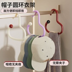 多巴胺创意圆环衣架防滑落挂帽子丝巾围巾多功能家用收纳神器简约