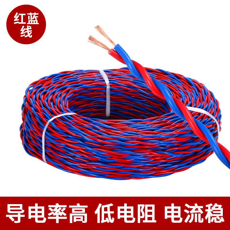 銅芯家庭用花線電線RVS電線工事2芯消防線ツイストペアZCランプ線1.0/1.5/2.|undefined