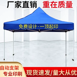 展览帐篷;广告帐篷;帐篷及配件