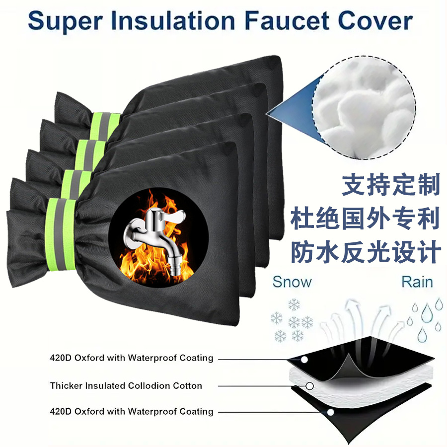 水龙头冬季防冻罩保温牛津布户外反光防结冰保护套袋安全户外专用