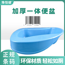 蓝色大便器老人坐便盆接便器卧床塑料便盆塑料大便盆加厚外翻便盆