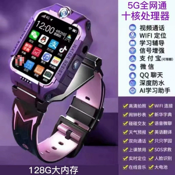 Purple 128G Ten -core Edition [5G Video ++ Weixin QQ — Official Standard