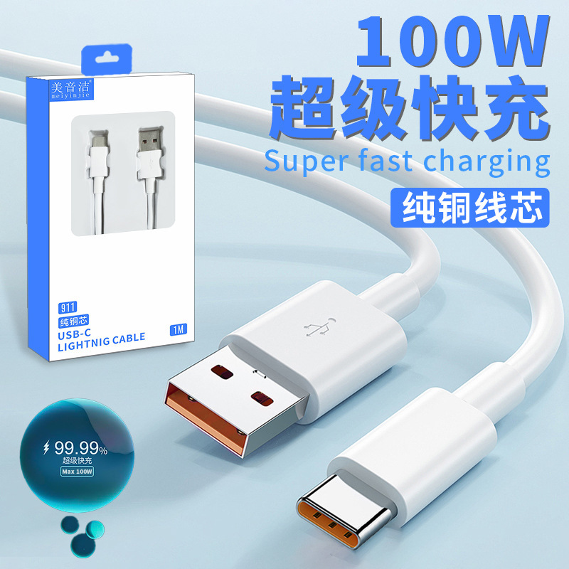 Multi-Compatible 6A Fast Charging Cable Suitable for Huawei Typec Super Fast Charging Data Cable and Apple Lightning Charging Cable