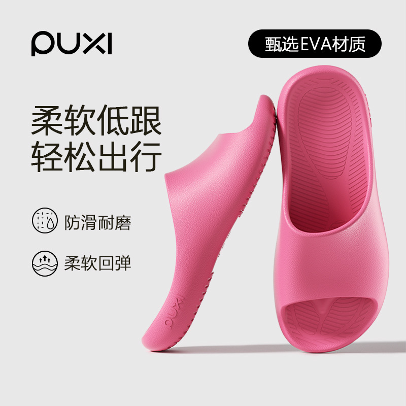 Puxiの新しい夏用スリッパは、女性が自宅で入浴したり、カップルが屋外で履いたりできる滑り止めの厚底サイレントサンダルです。|undefined