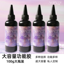 100克功能光疗胶公斤大瓶加固美甲店用钢化磨砂免洗擦洗封层底胶