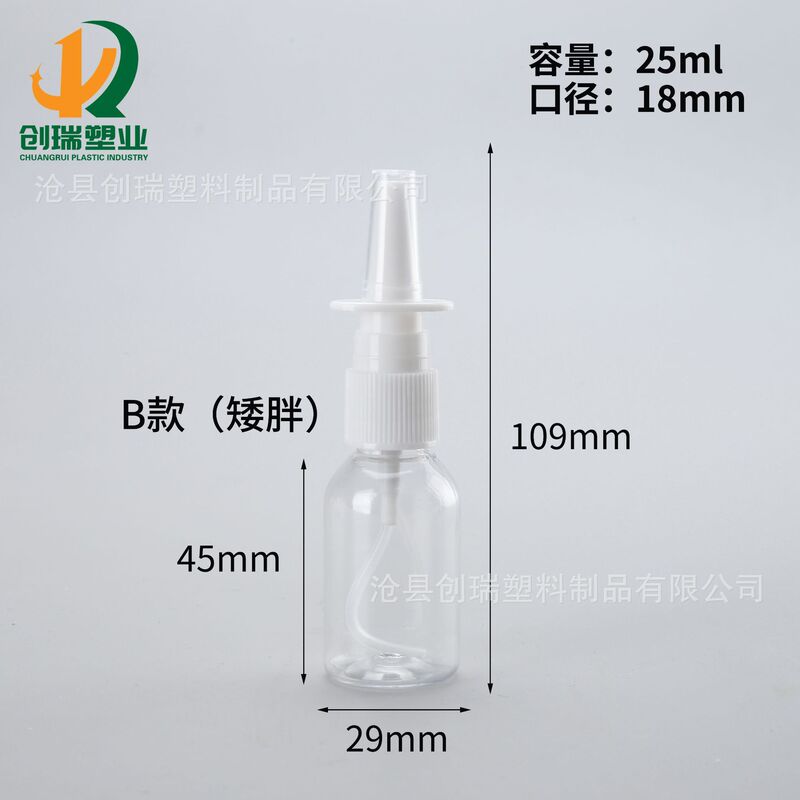 5ml 8ml 10ml鼻スプレー瓶直噴瓶鼻腔給液透明小スプレー瓶30ミリリットル鼻腔スプレー瓶|undefined