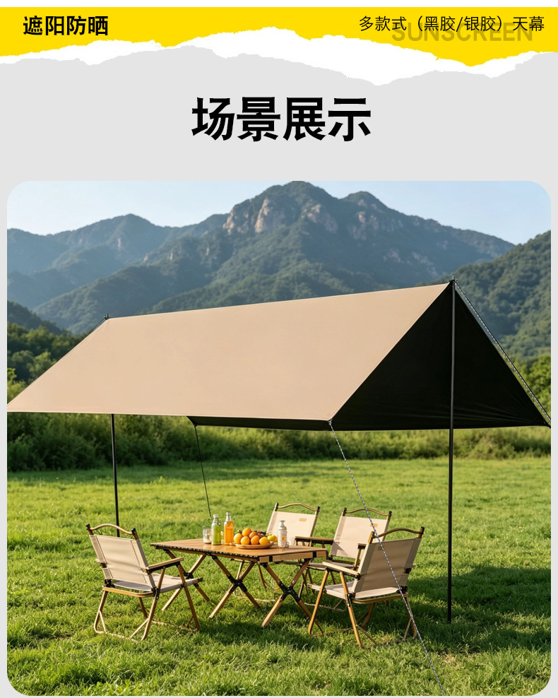 Vinyl Canopy Tent Outdoor Portable Large Camping Equipment Camping Picnic Sunshade Tent Rainproof Windproof