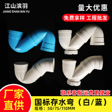 PVC��ˮ��50 75 110mmP��S����ˮ�ܷ����^���z����{ɫ��ˮ���