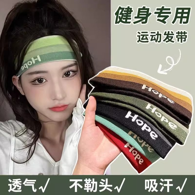 Outdoor Women's Fitness Summer Yoga Headband Turban Antiperspirant Sweatband Face Wash Headband Sports Headband Women's Running