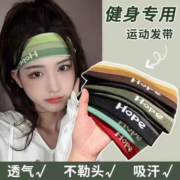 Outdoor Women's Fitness Summer Yoga Headband Turban Antiperspirant Sweatband Face Wash Headband Sports Headband Women's Running