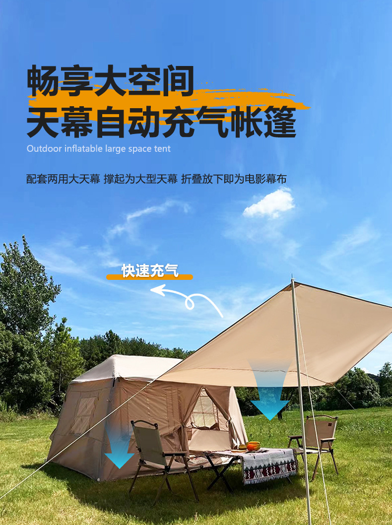 Outdoor Portable Camping Style Inflatable Tent Thickeneded Rainproof Fully Automatic No-Build Tent Forest Cabin