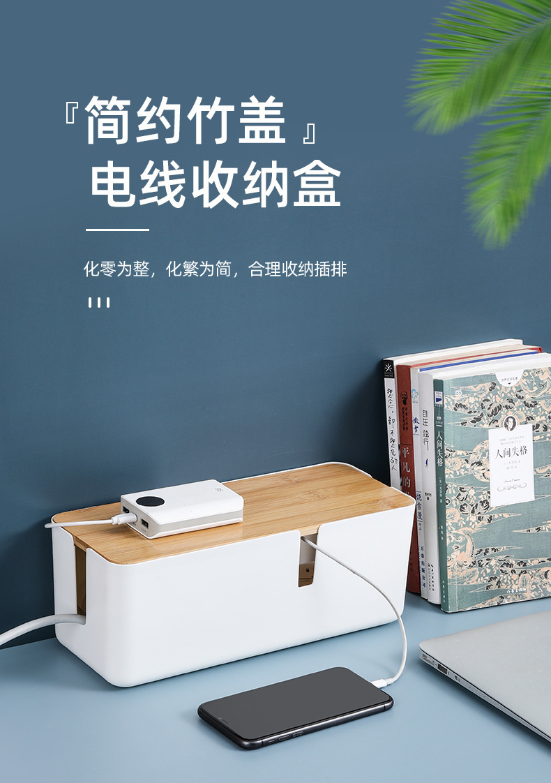 电线收纳盒