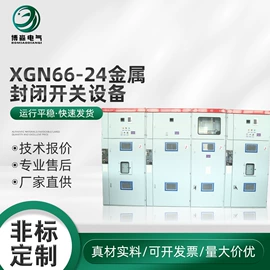 高压开关柜;配电柜;高压环网柜