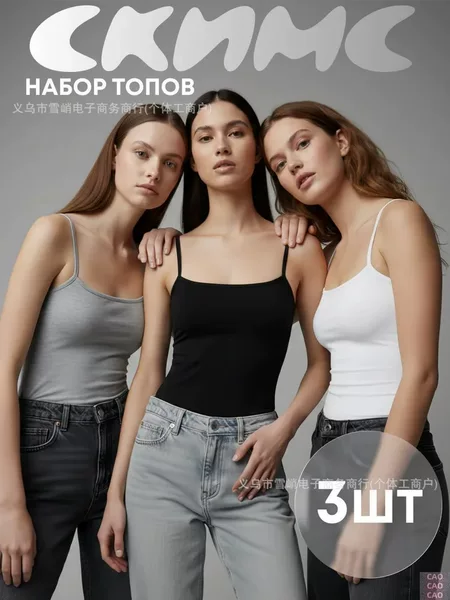 ozon/wb/yeberry/temu/Specialized for women's vests, camisoles, fashionable versatile bras, women's bras