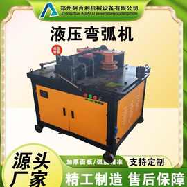 现货供应钢筋弯弧机 电动平台式弯圆机 圆管方管角钢槽钢弯圆机
