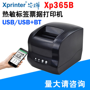Xinye Label Machine Xp-365B Bluetooth Thermal Receipt Machine Clothing Tag Milk Tea Supermarket Barcode 3inch Printer