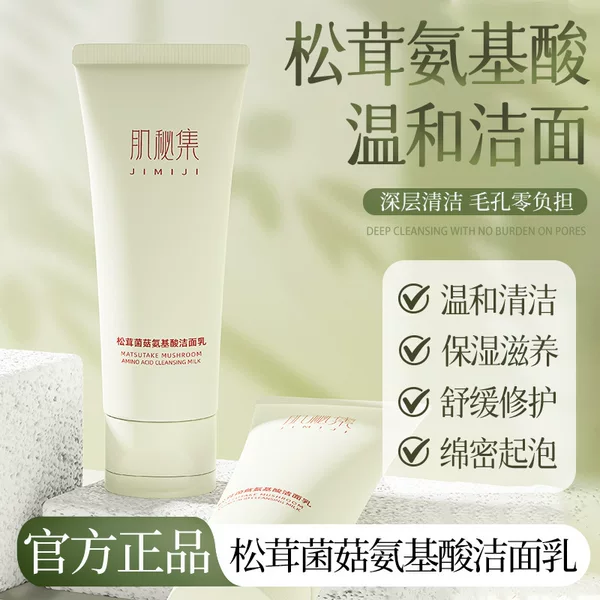 Musumi's Matsutake Mushroom Amino Acid Cleanser Gently Cleanses and Rejuvenates the Skin with Dense Foam and Refreshing Tenderness. Manufacturer's Delivery