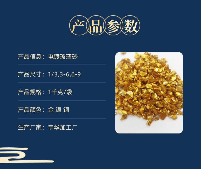 电镀_2@凡科快图