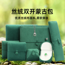 双开首饰盒 高端丽丝绒 珠宝盒戒指项链手镯盒吊坠按扣绒布便携盒