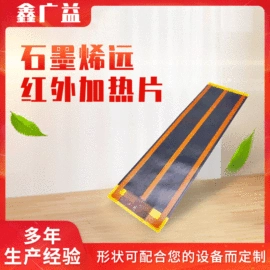 电热膜;电热片;电热带