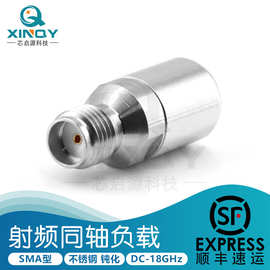 XINQY SMA同轴负载 2W公头信号测试终端堵头 2W SMA DC-18G负载