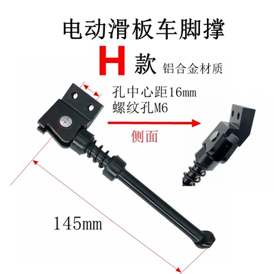 Other Electric Vehicle Accessories 8-inch 10-inch lift Xiaomi