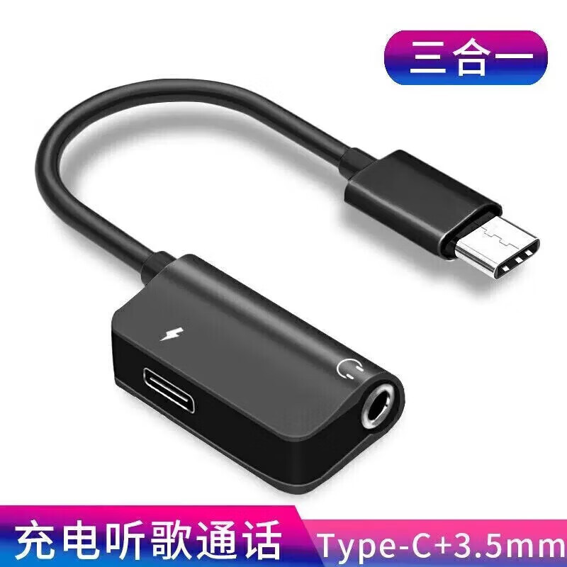 Aluminum alloy audio conversion line typec to 3.5mm adapter music charging two-in-one headset converter