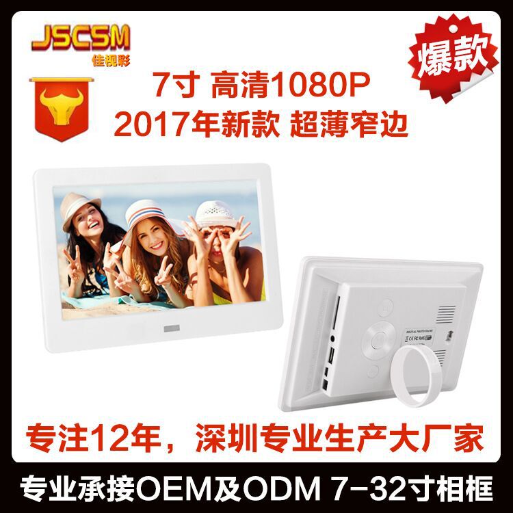 7 inch electronic photo frame photo album wall hanging digital photo frame small size stand-alone high-definition LCD screen advertising machine