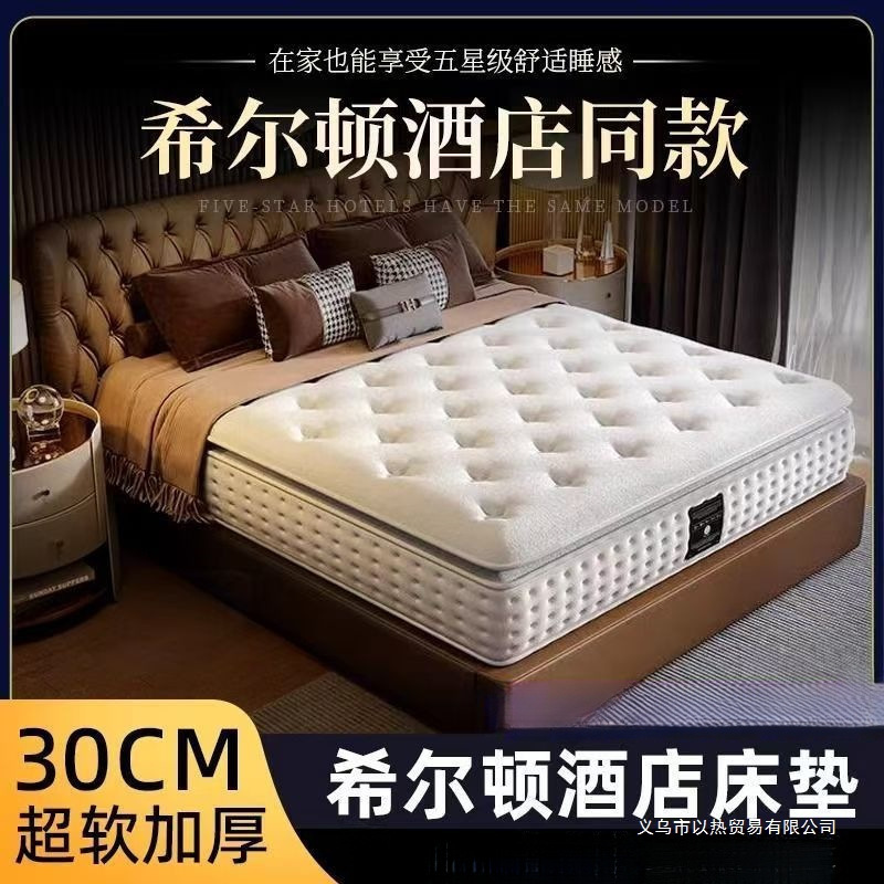 Simmons Mattress, Five-Star Hotel Same Style Bedroom Latex Mattress, Independent Pocket Spring Mattress, Thick and Extra Thick Simmons Mattress, Five-Star Hotel Same Style Bedroom Latex Mattress, Independent Pocket Spring Mattress, Thick and Extra Thick