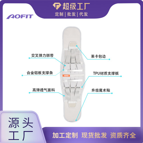 Cross-border sports breathable support belt lumbar disc strain herniated steel plate lumbar support back correction lumbar support